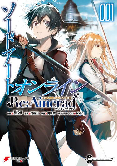 Sword Art Online: Re:Aincrad cover
