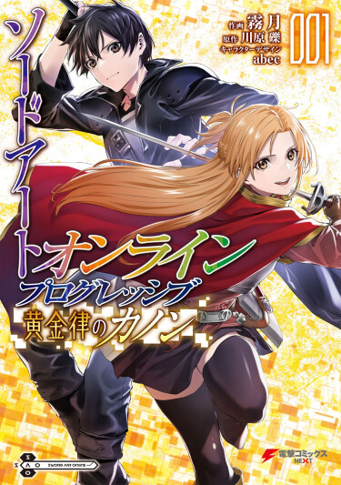 Sword Art Online: Progressive - Golden Rule Canon cover