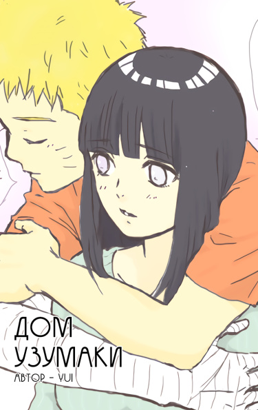 Naruto dj - House of Uzumaki cover