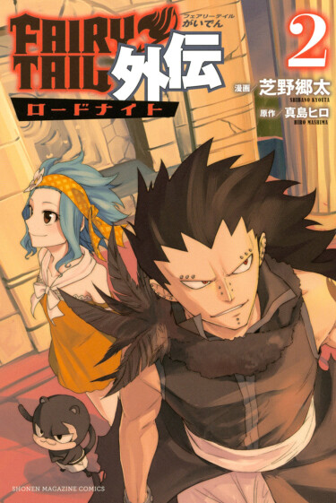 Fairy Tail Gaiden - Rhodonite cover