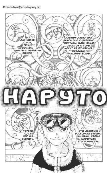 Naruto: Pilot cover