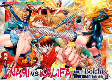 Nami vs. Kalifa cover