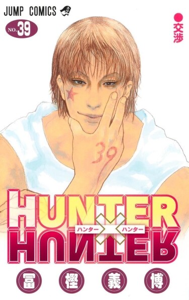 Hunter x Hunter cover