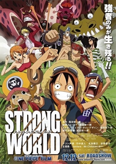 One Piece: Strong World cover