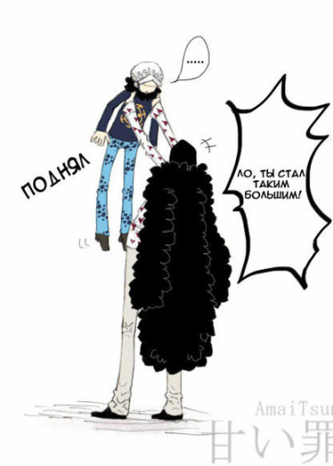One Piece dj - Goatee cover