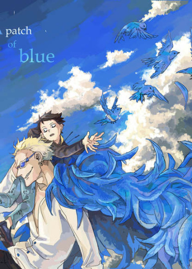 One Piece dj - A patch of blue cover