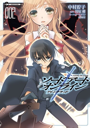 Sword Art Online - Aincrad cover