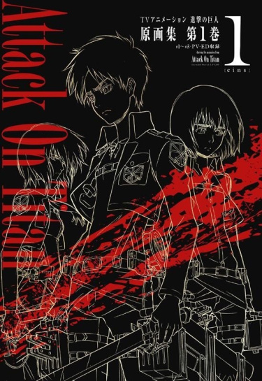 Attack on TITAN Shingeki No Kyojin Art Book cover
