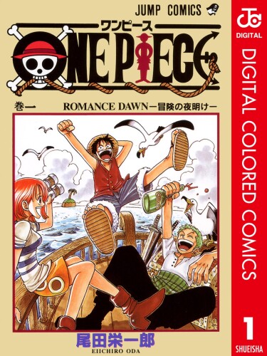 One Piece — Digital Colored Comics cover