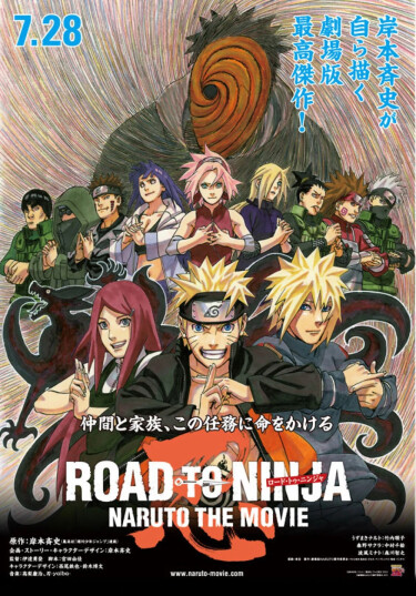 Naruto: Road to ninja cover