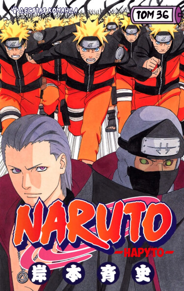Naruto — Digital Colored Comics cover