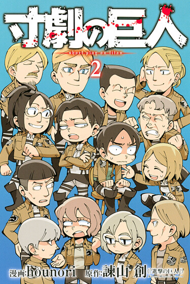 Spoof on Titan cover