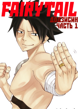 Fairy Tail dj - Dragneel brothers cover