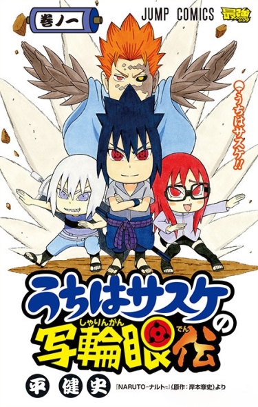 Naruto: Chibi Sasuke's Sharingan Legend cover