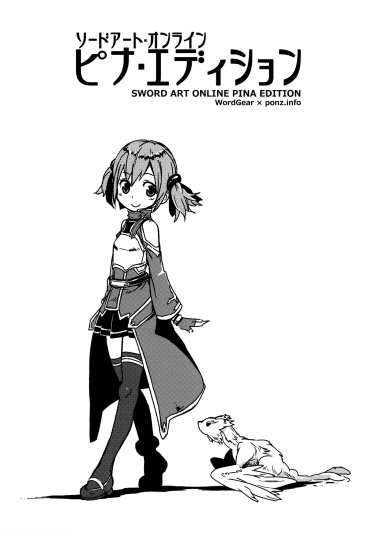 Sword Art Online dj - Pina Edition cover