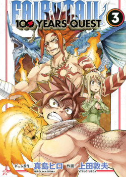 Fairy Tail: 100 Years Quest cover