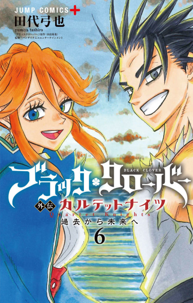 Black Clover Gaiden: Quartet Knights cover
