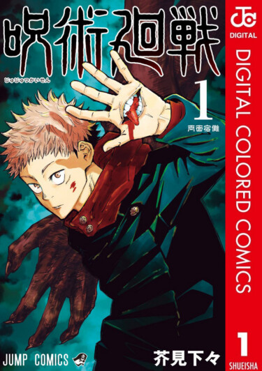 Sorcerer FIght (Colored) cover