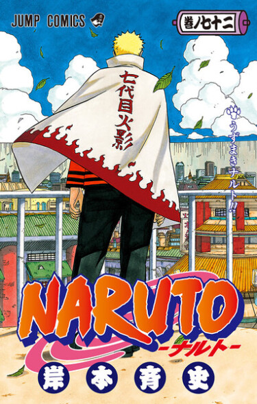 Naruto cover