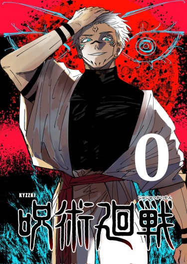 Jujutsu Kaisen — AU: Gokuna cover