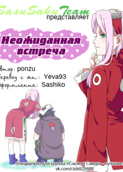 Naruto dj - Encounter cover