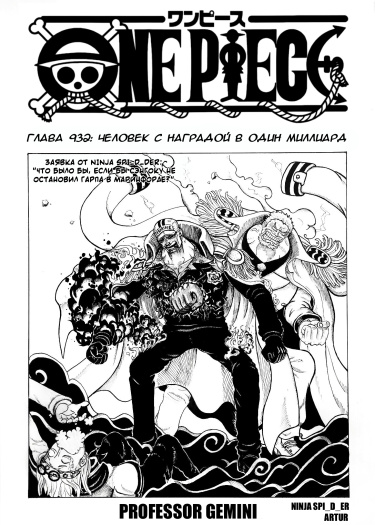One Piece: Katakuri vs Blackbeard Pirates cover
