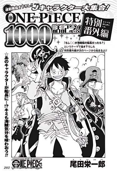 One Piece 1000 Story Memorial cover