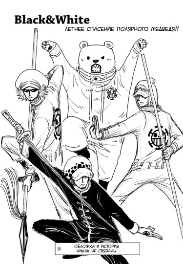 One Piece - Black and White cover
