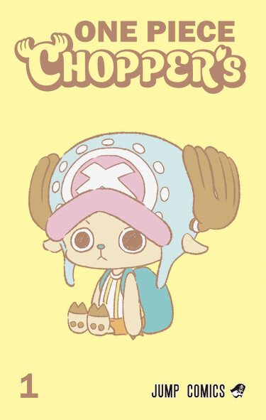 ONE PIECE CHOPPER's (Web) cover