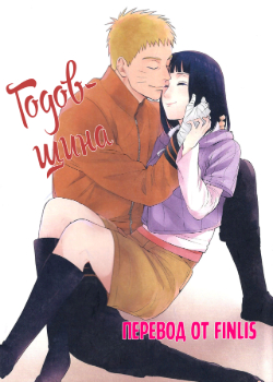 Naruto dj - Anniversary cover