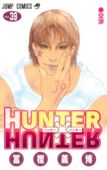 Hunter x Hunter — Digital Colored cover
