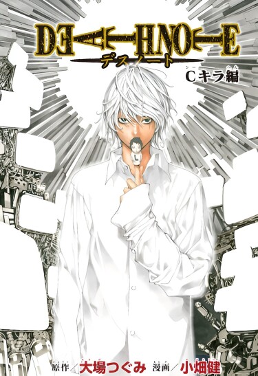 Death Note Special Chapter cover