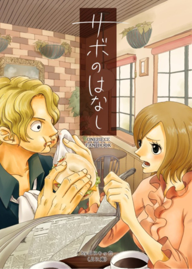 One Piece dj - Sabo no hanashi cover