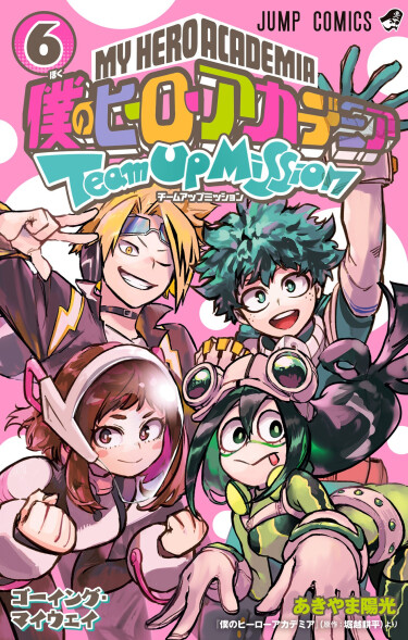 My Hero Academia Team Up Mission cover