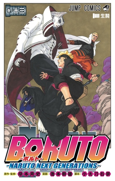 Boruto (colored) cover