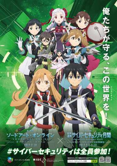 Sword Art Online Securuty Handbook cover
