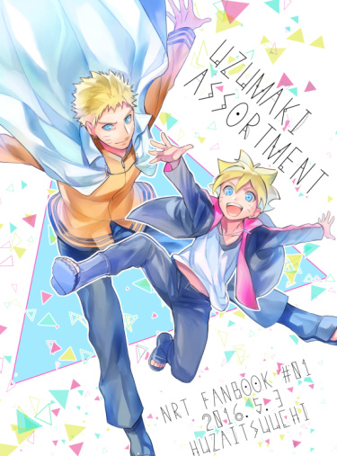 Uzumaki Assortment cover