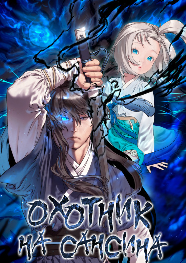 Mountain God cover