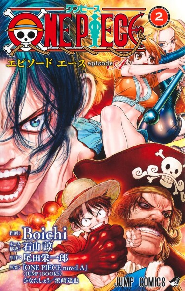 One Piece A cover