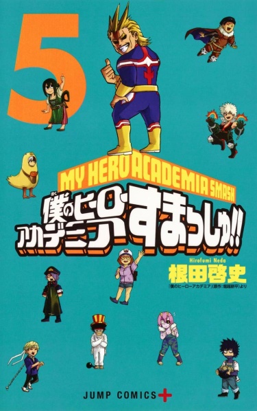 My Hero Academia: Smash!! cover