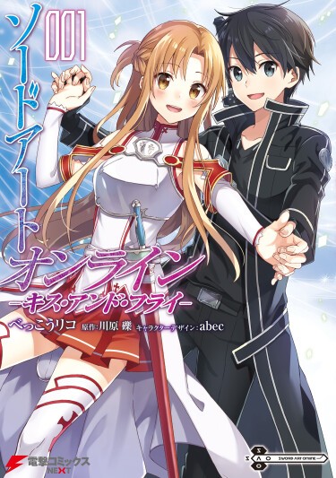 Sword Art Online - Kiss and Fly cover