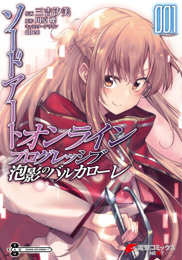 Sword Art Online: Progressive - Barcarolle of Froth cover