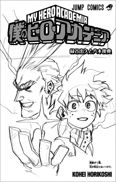 My hero academia - volume exstras, specials cover