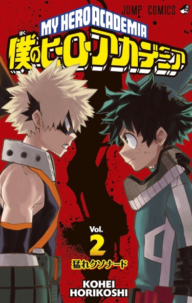 My Hero Academia (Official Colored) cover
