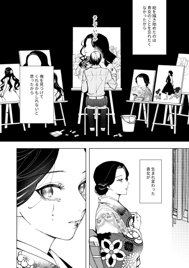 Demon Slayer: Yoshirou Epilogue cover