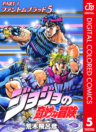 JoJo's Bizarre Adventure Part 1: Phantom Blood (Colored) cover