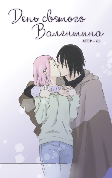 Naruto dj - Valentine's day cover