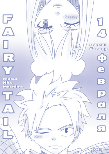 Fairy Tail and 14 February cover