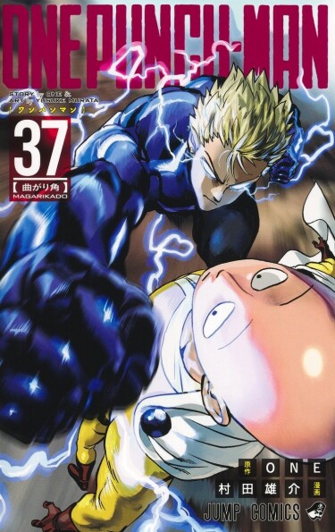 One-Punch Man cover