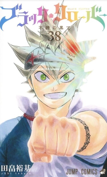 Black Clover cover